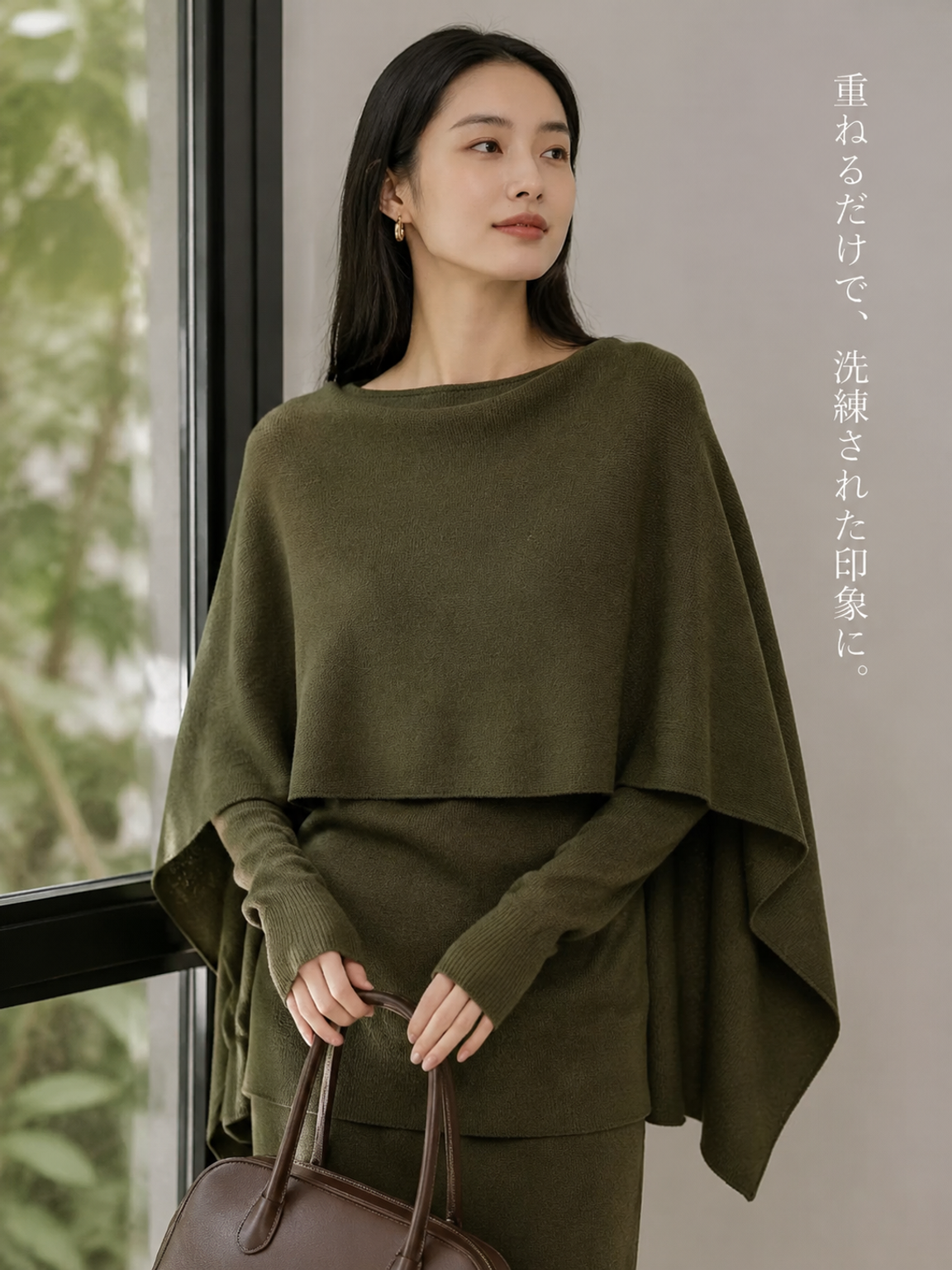 【極上の肌触り】Monolly シルクウール混ケープニット | 上品・着回し・ワンランク上の日常