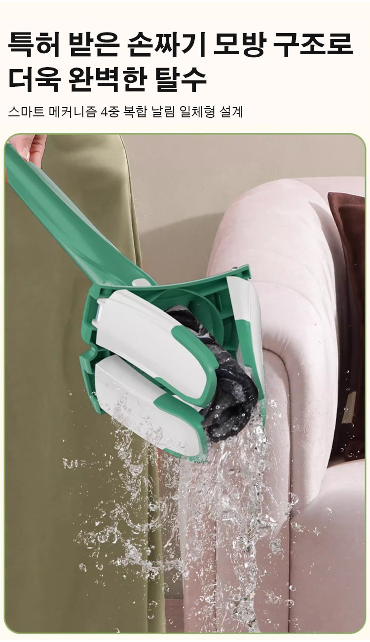 밀대 자동 탈수 기능 시연