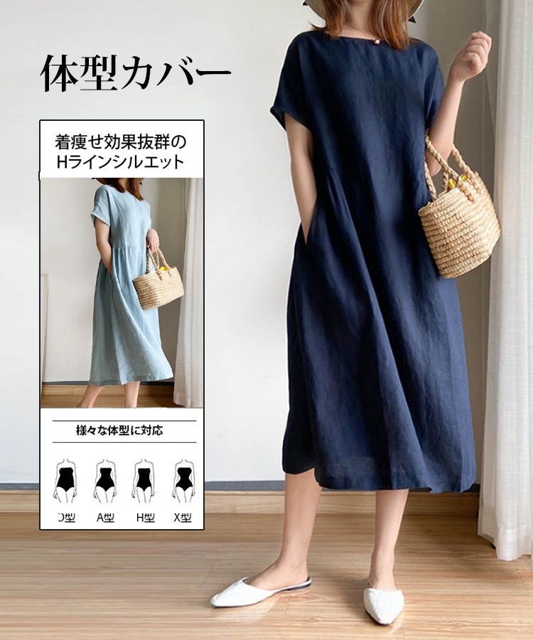 【天然リネン混サマードレス】｜涼やかで洗練された印象