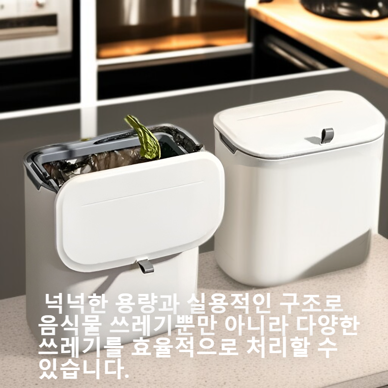 벽걸이형 주방 휴지통 고급형 + 비닐봉투 증정