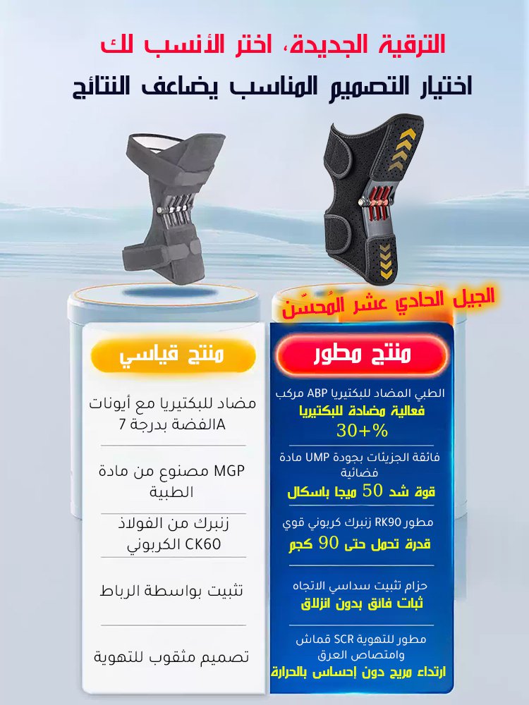 دعامة الركبة الألمانية