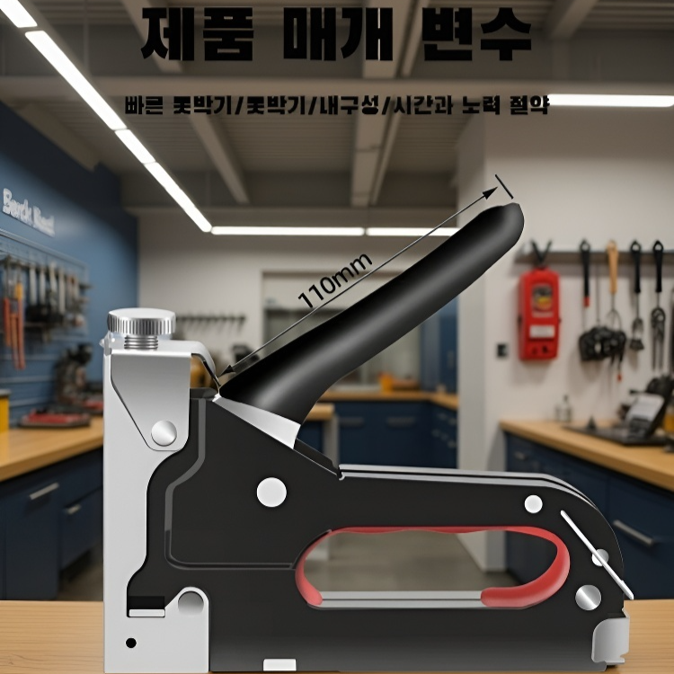 중형 4종 다용도 타정건