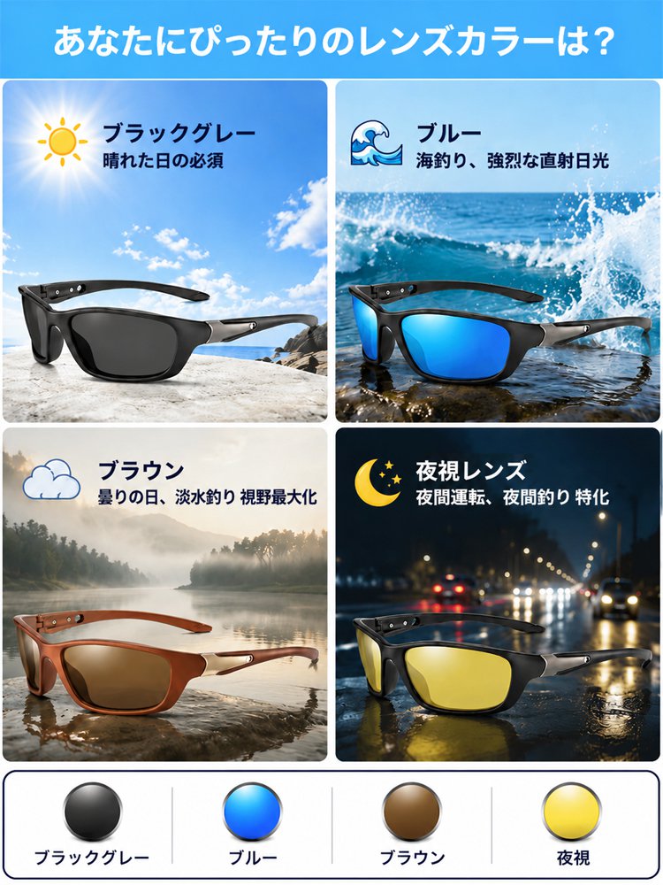 釣り用偏光サングラス 