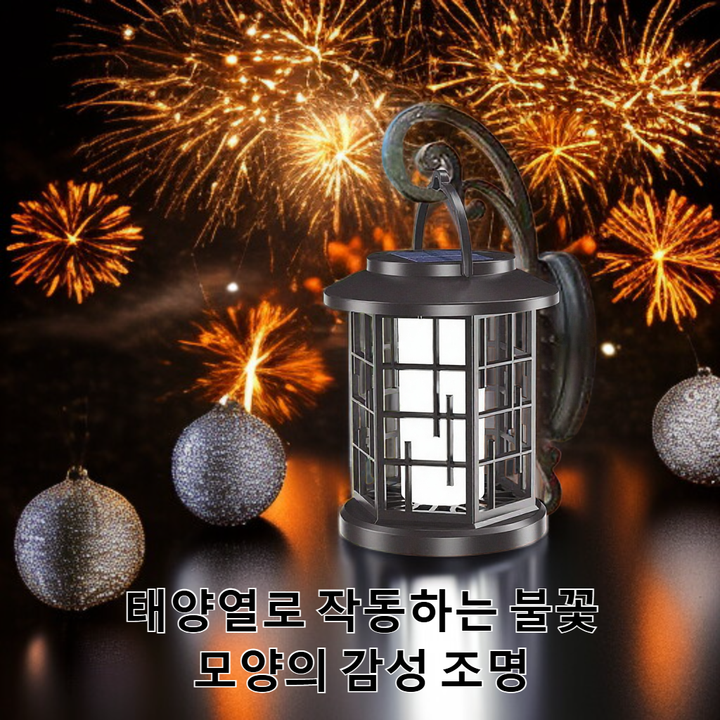 빈티지 야외 정원 안뜰 조경 랜턴