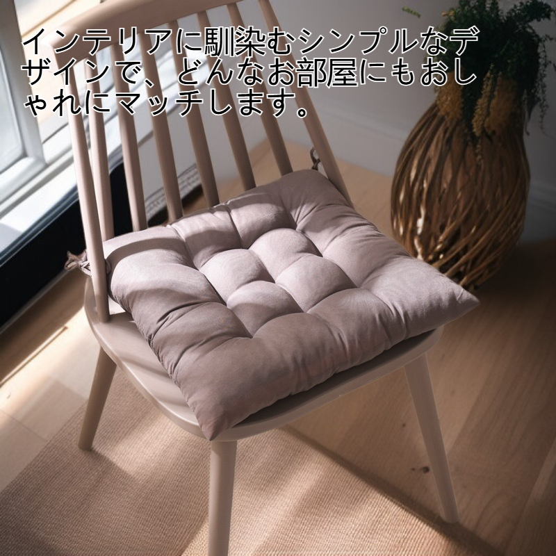 暖かく柔らかい起毛素材のシートクッションのアップ