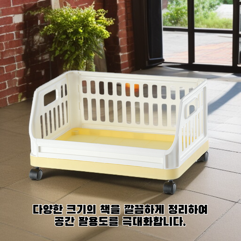 도서 수납함