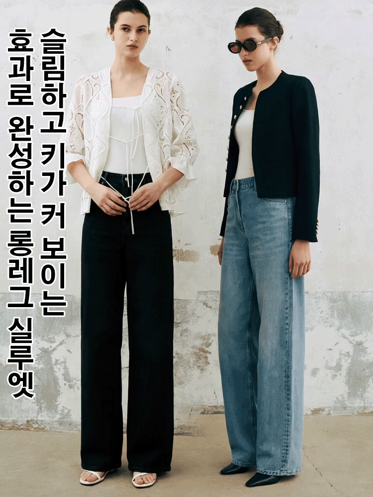 리오셀 세미 와이드 데님 팬츠