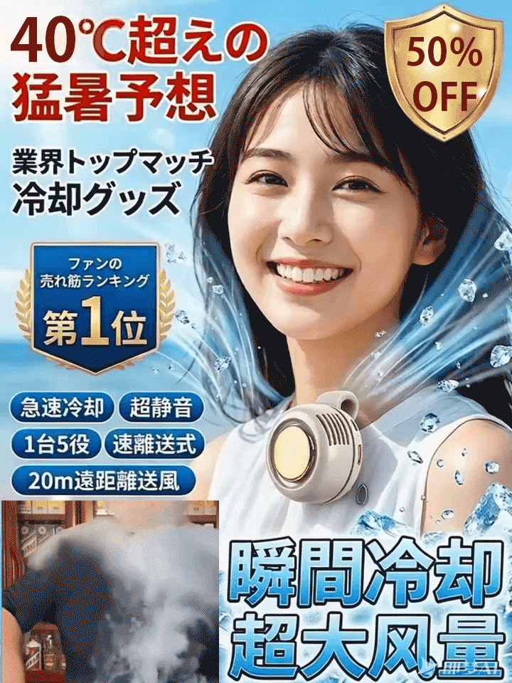 【本日半額】12,800円➡️5,980円。明日には元の価格に戻ります。 クリップ式ポータブルミニファン