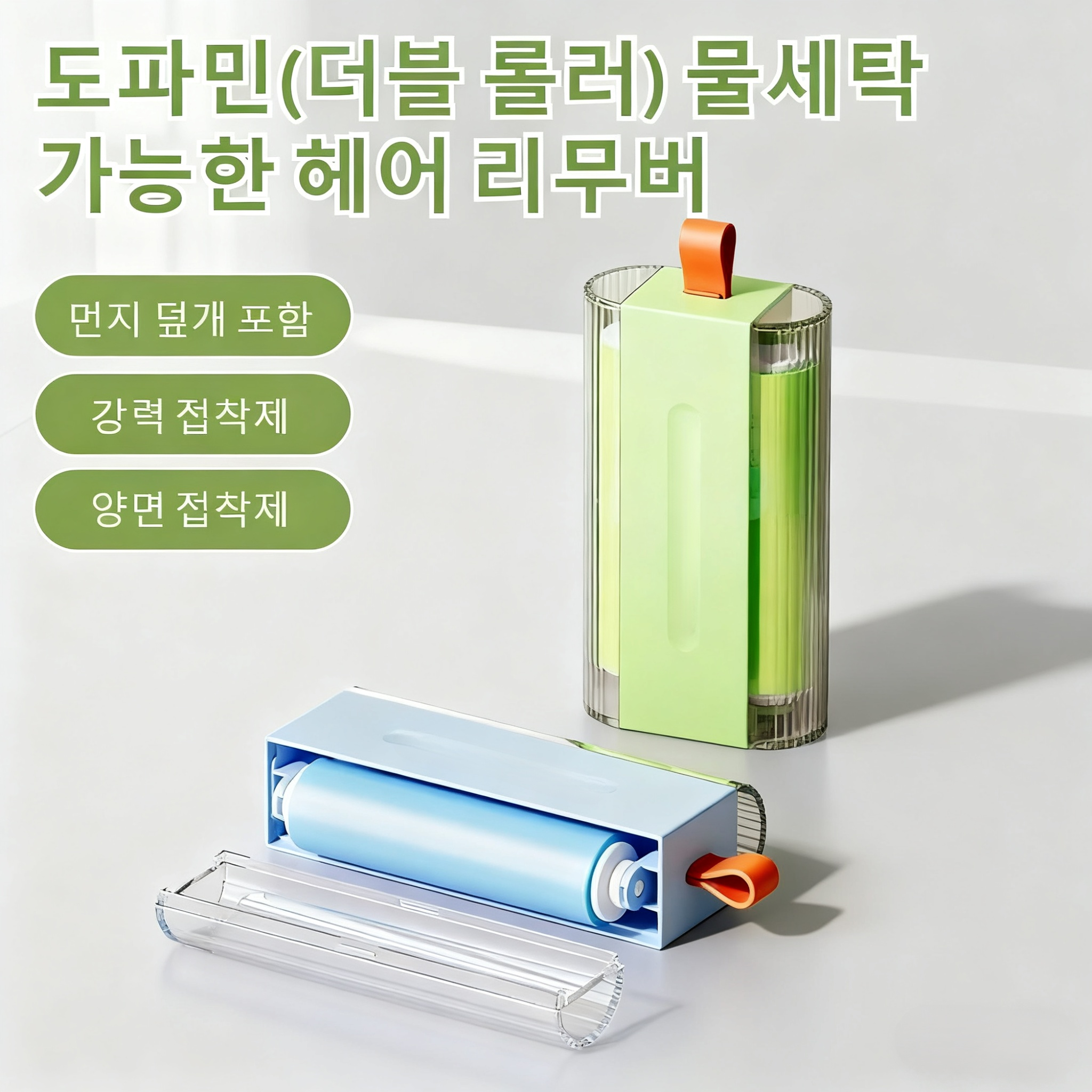 의류 제모기 드럼 점모기 뚜껑 청소 브러시