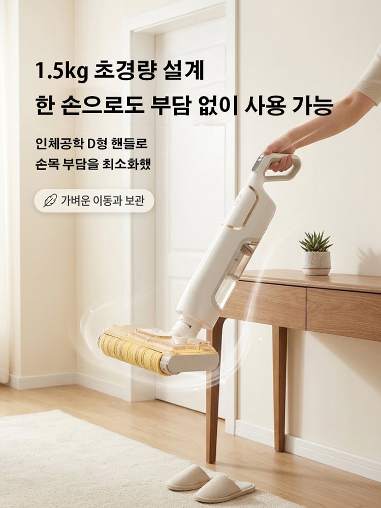 강력 흡입 무선 청소기 흡입·물걸레 일체형 전자동 바닥 청소기