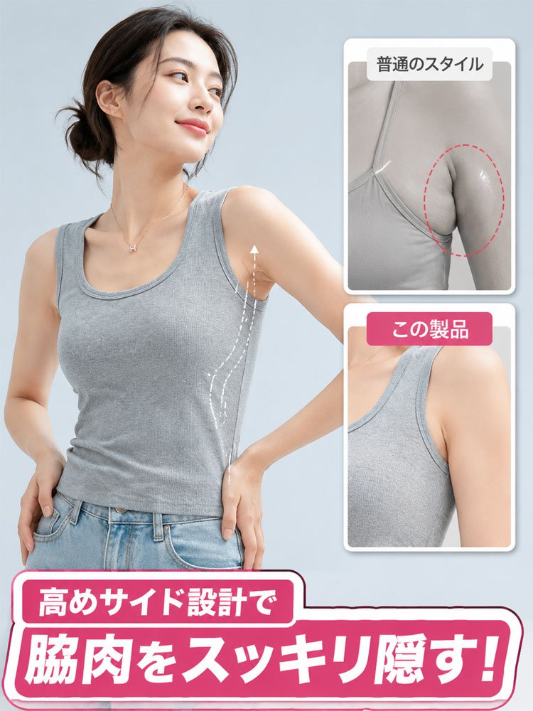 Monolly 魔法のシルエット ブラトップ | 脇肉ブロック・接触冷感