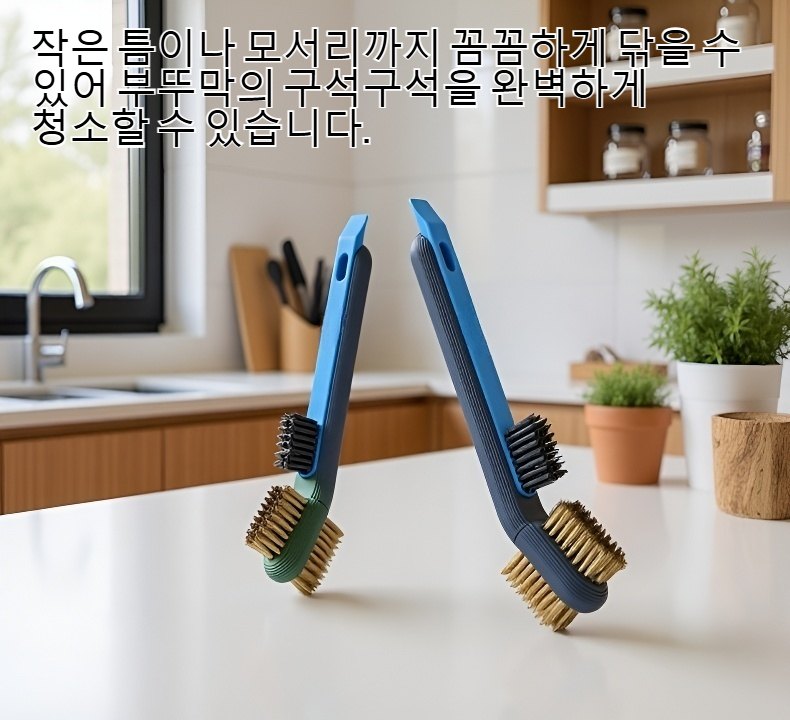 부엌 부뚜막 청소 브러시 제품 사진