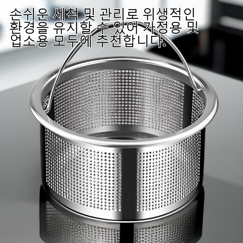 주방 휴대용 싱크 스트레이너 바구니
