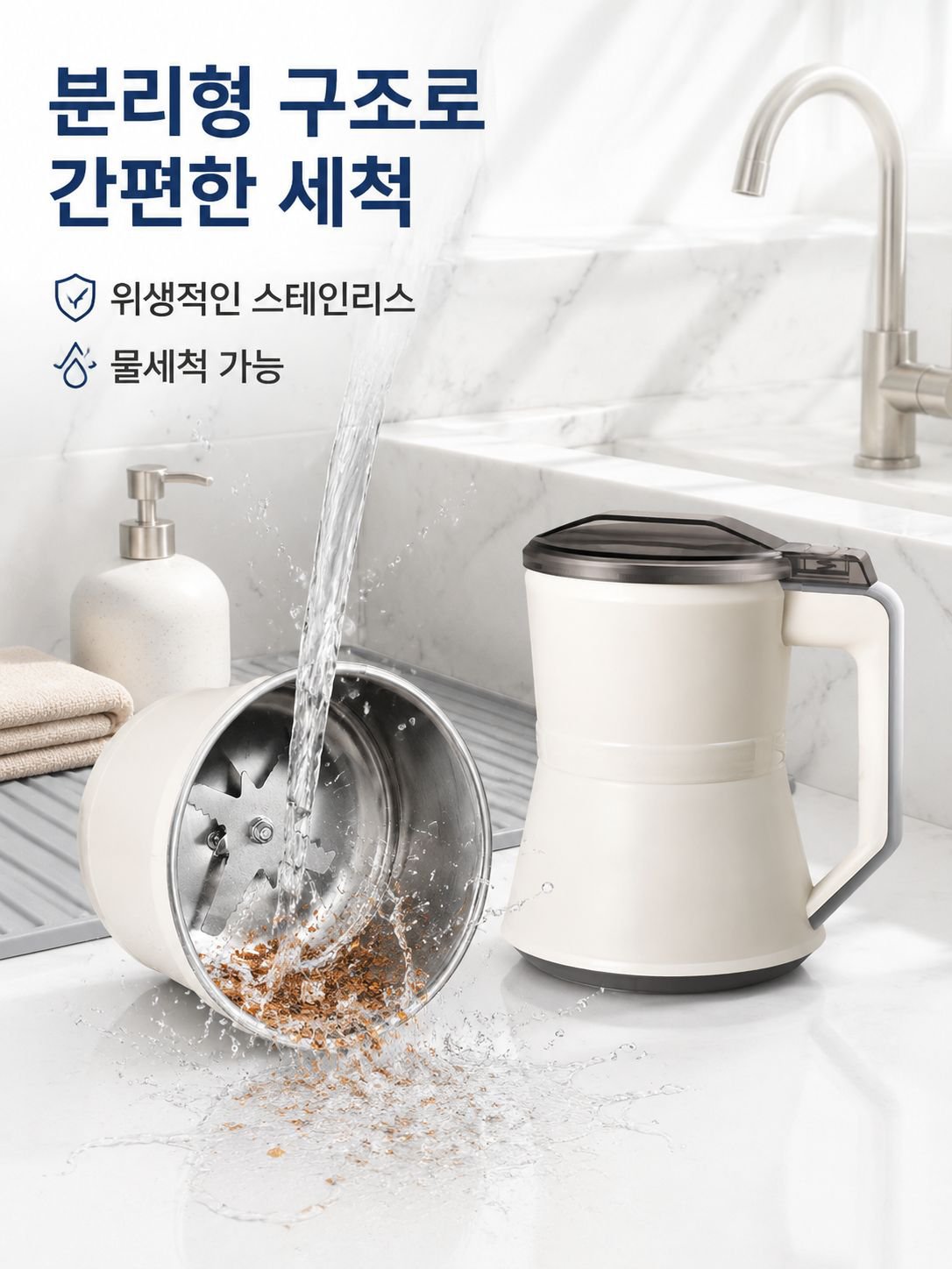 가정용 소형 다기능 오곡 잡곡 초미세 분쇄기 연마기