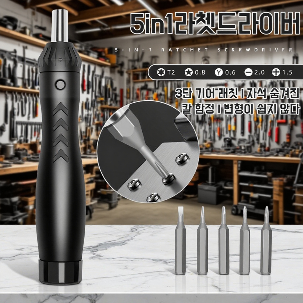 휴대가 간편한 휴대폰 수리 키트 케이스