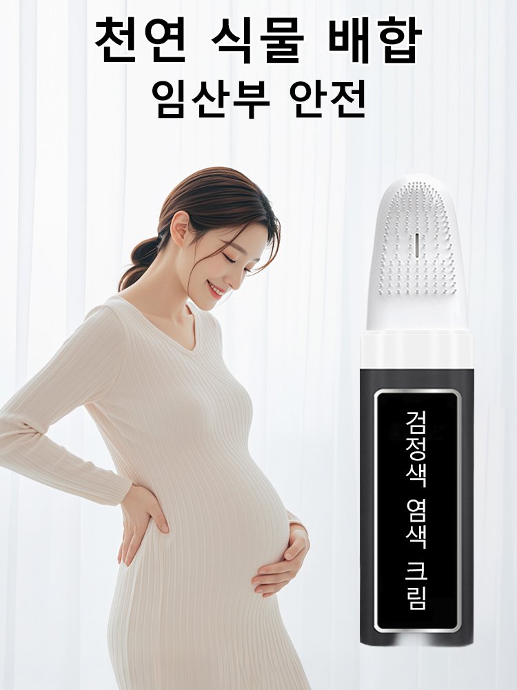 [마법의 검은 머리 빗] 가볍게 빗기만 하면 8분 만에 검은 머리로 변신, 100번의 샴푸에도 색이 빠지지 않으며, 헤어 케어와 영양 공급까지 가능한 다기능 제품
