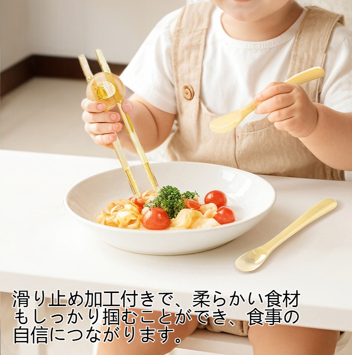 赤ちゃんの離乳食トレーニング箸の全体写真