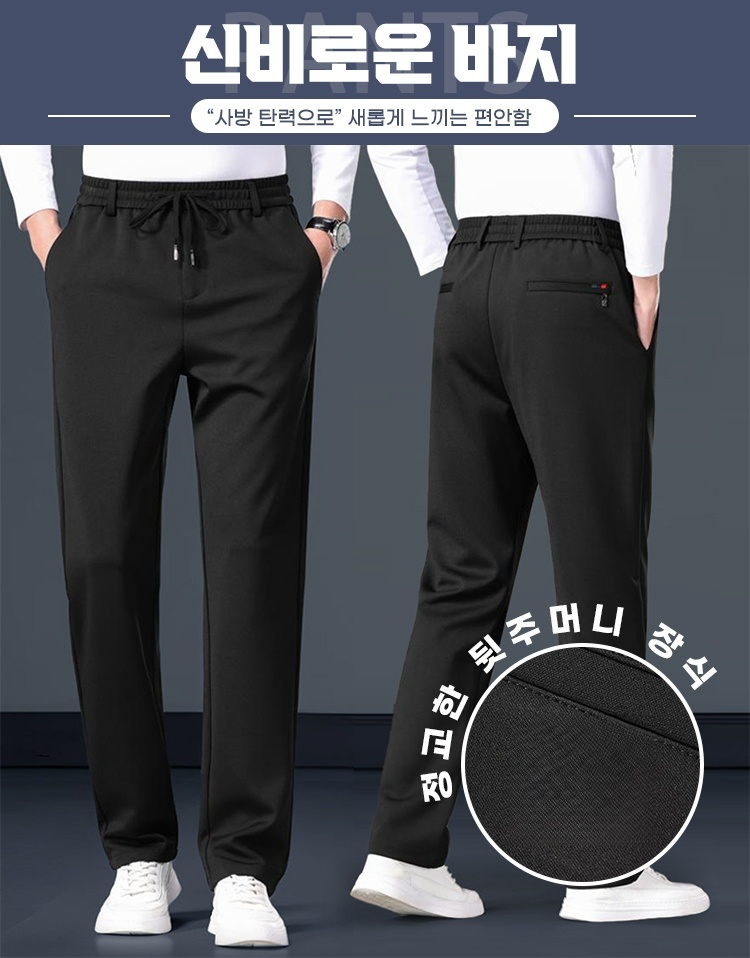 쿠팡 남성복 1위 겨울 의류