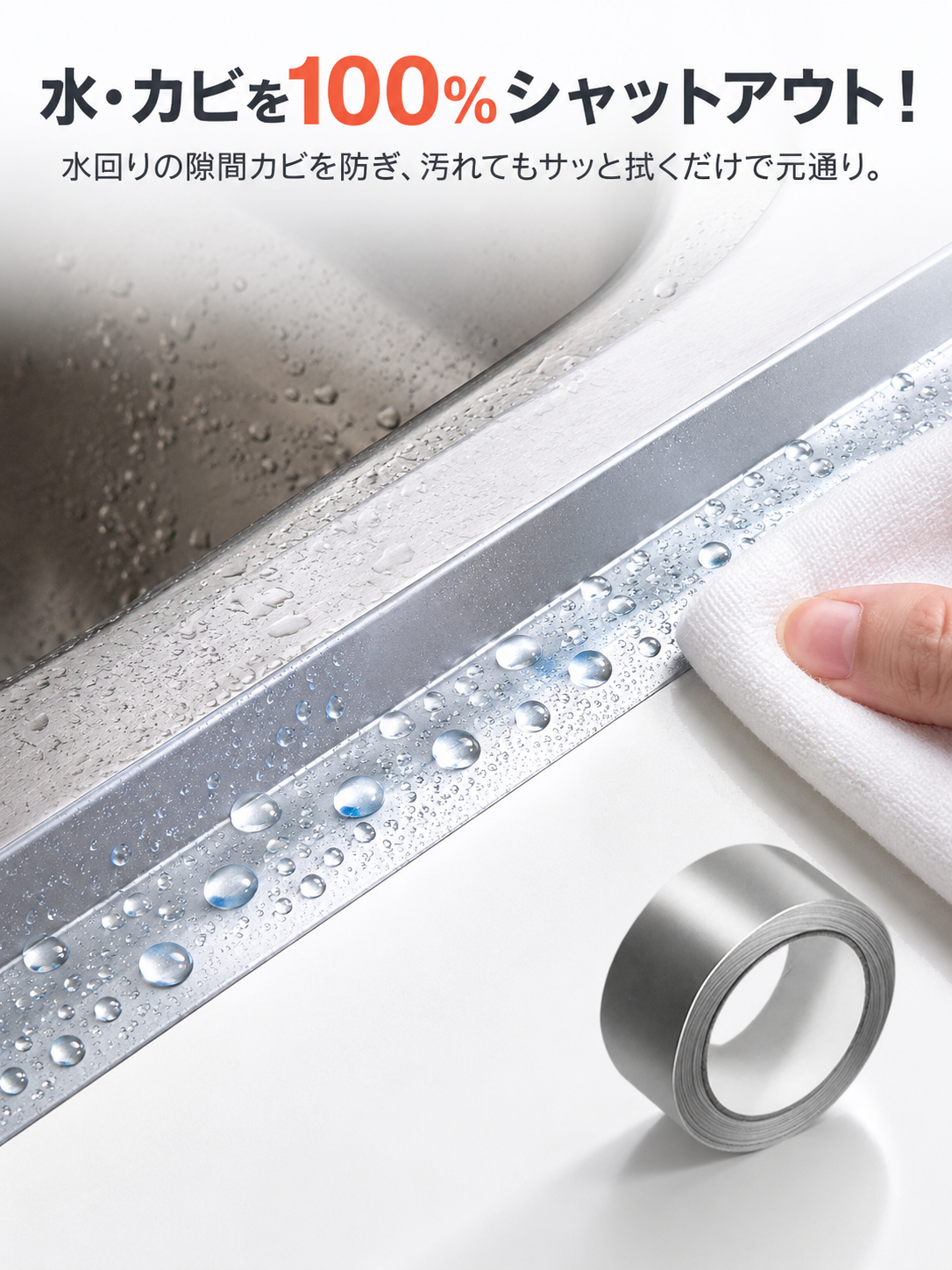防水・防カビ・高温耐性厚手アルミ箔テープ