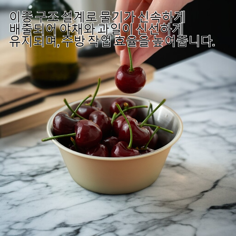 스테인리스 스틸 이중 구조 과일 및 채소 물기 제거 바구니