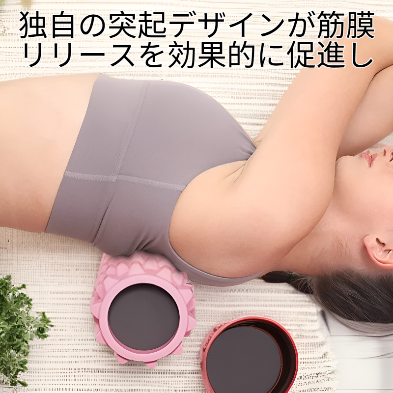  ランブル突起フォームローラー 筋膜リリース用