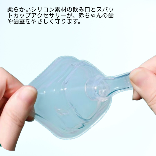 ヘゲン用重力ボールストロー＆飲み口・スパウトカップアクセサリー