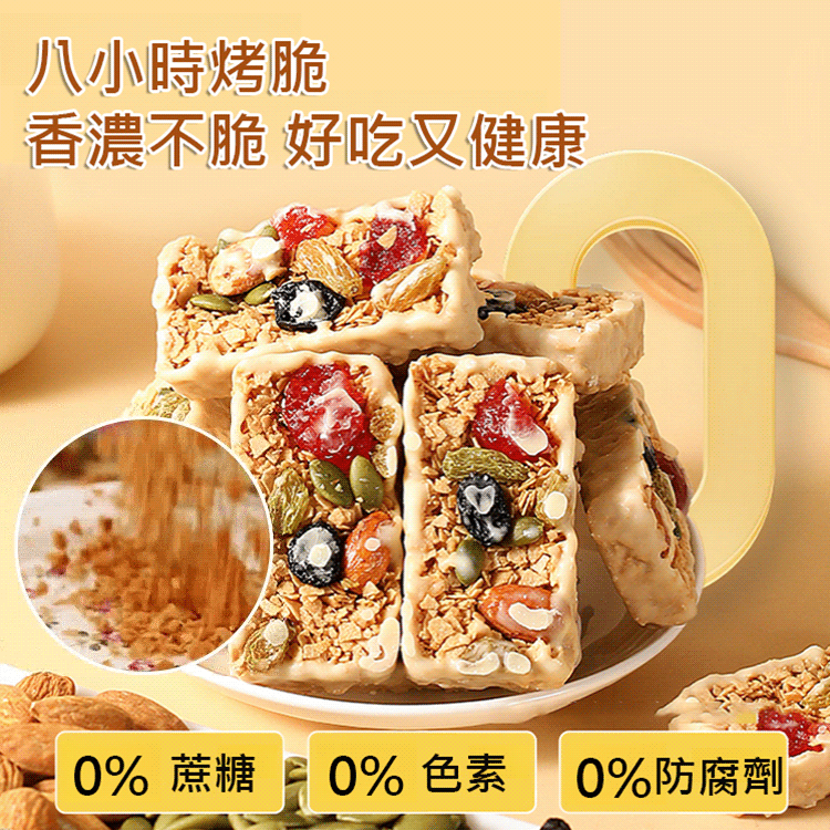 【低卡高飽腹】堅果燕麥酸奶棒