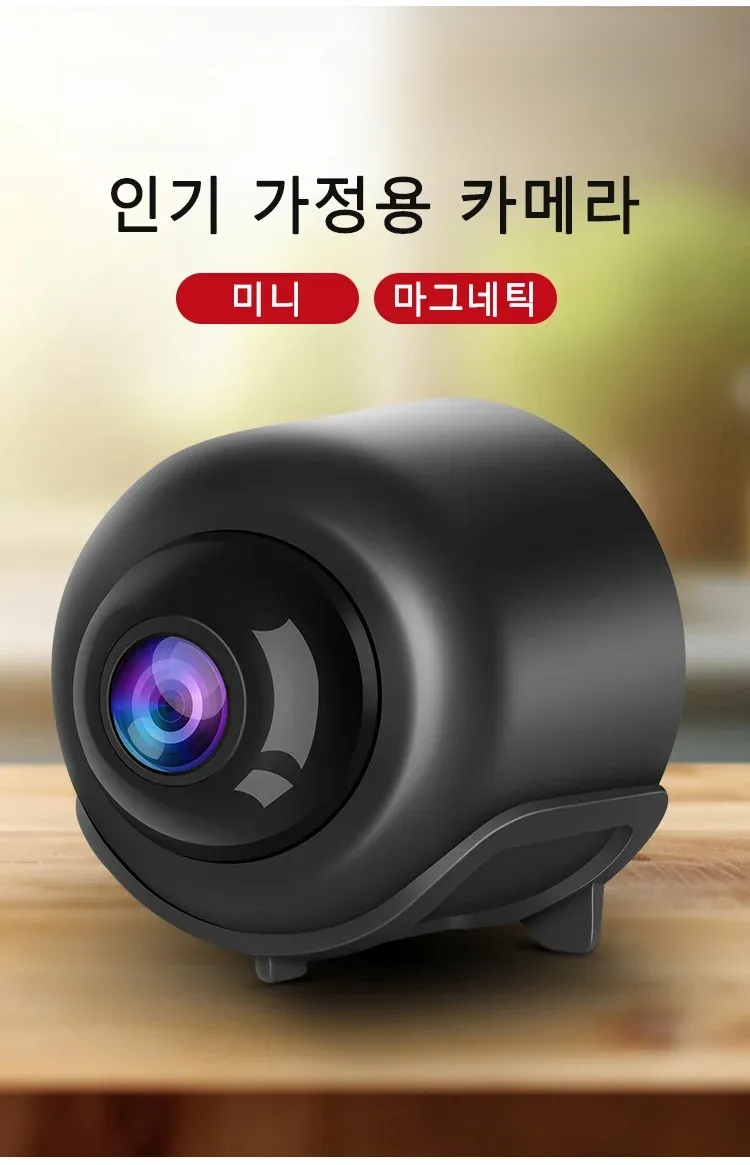 【미국의 최신 테크놀로지】스마트 고화질 초소형 나이트 비전 카메라! 가정, 사무실, 차량 등 원하는 곳 어디든 감쪽같이 설치 가능. 