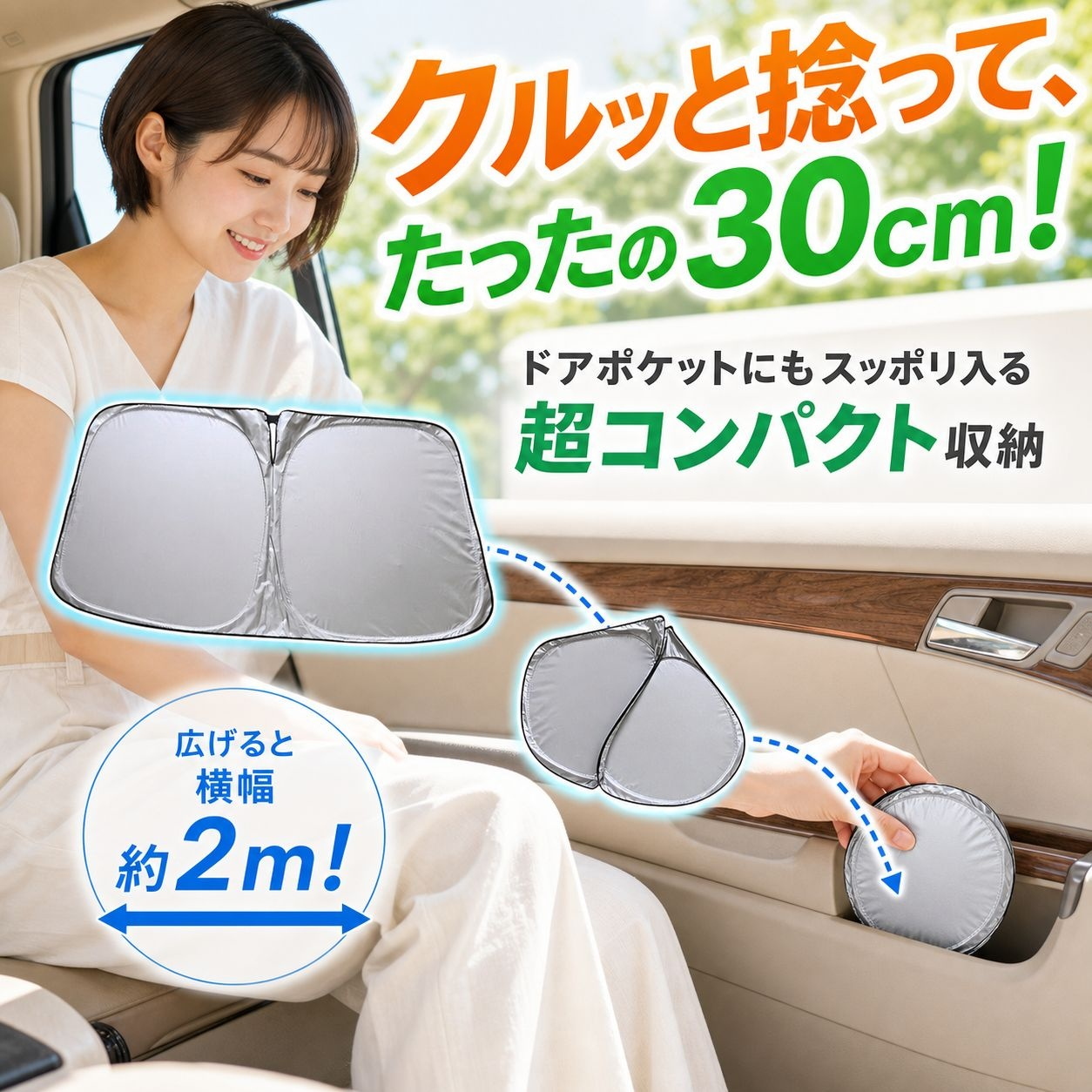 UVカット・チタンシルバー フロントサンシェード 不透光・断熱車用アクセサリー