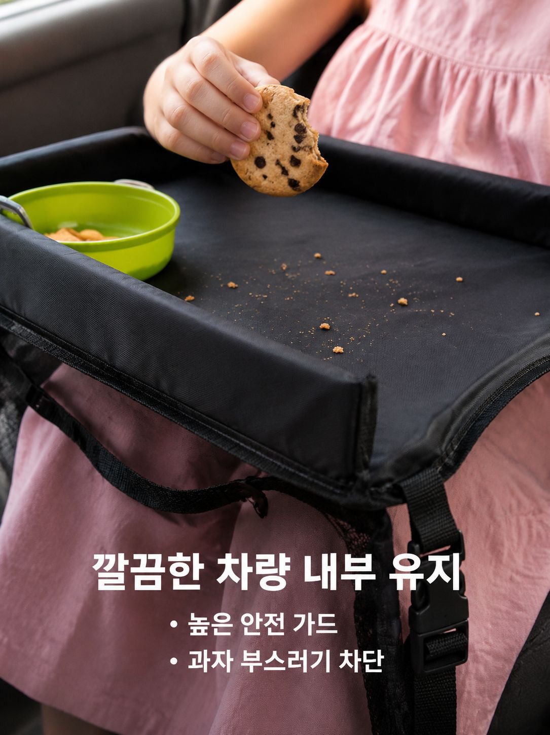 아이와 함께 사용하는 접이식 테이블