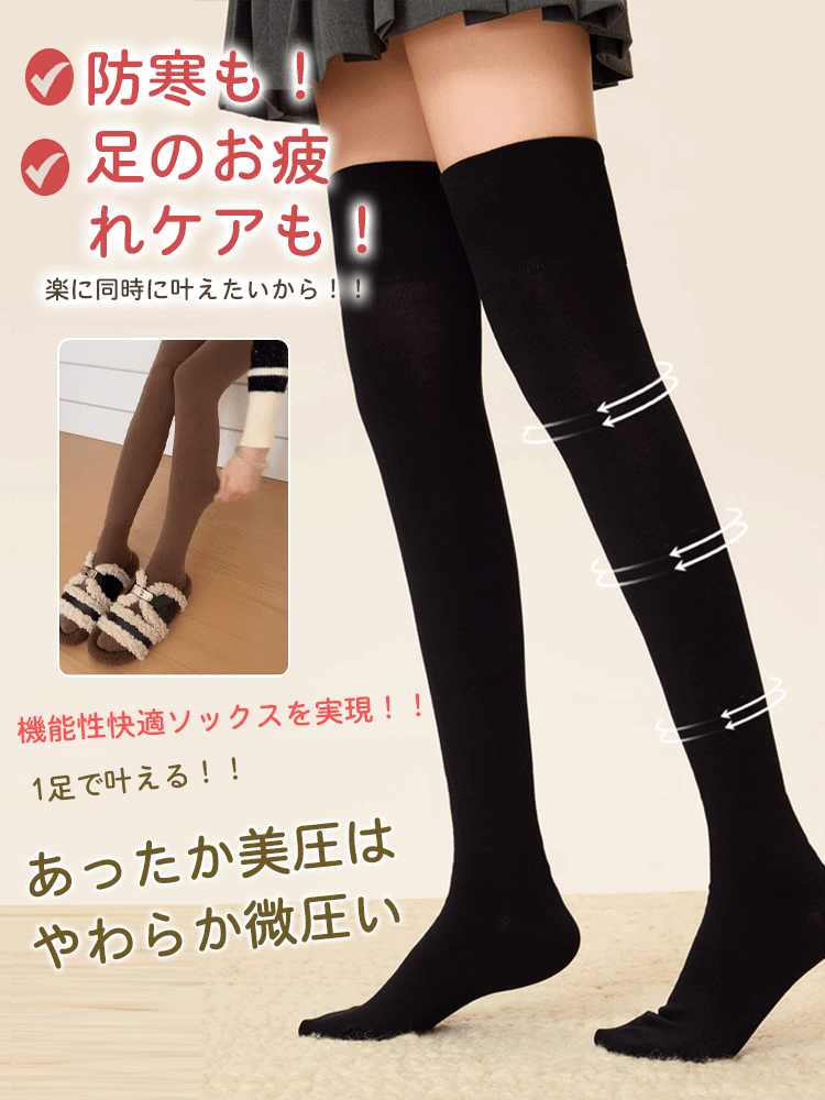 レディース着圧保温レッグウォーマー