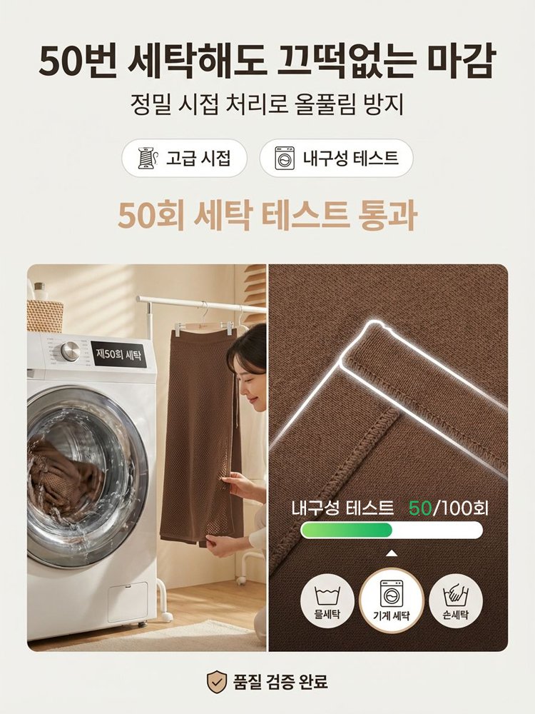 입는 순간 -10kg 슬림핏! [접촉냉감 아이스 니트 치마바지] 올여름 무더위 타파, 쾌적함의 끝판왕