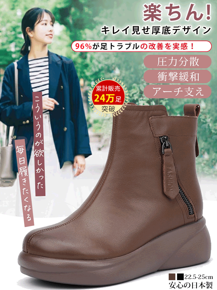 ウェッジソール本革ショートブーツ