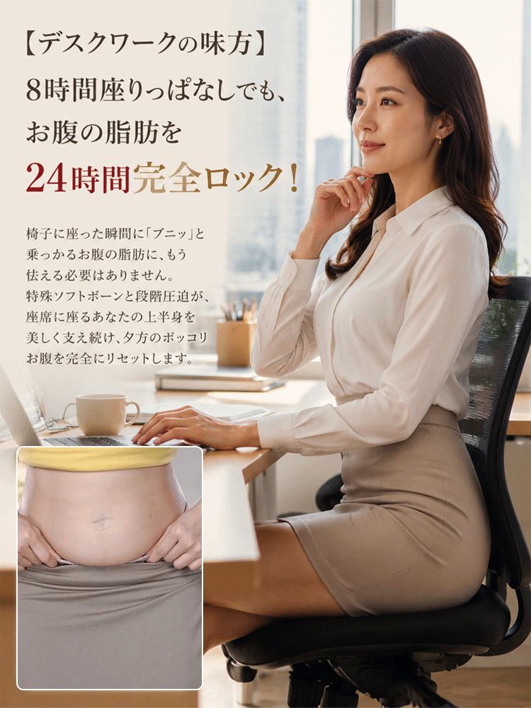 抗菌加工美ボディシェイプガードル