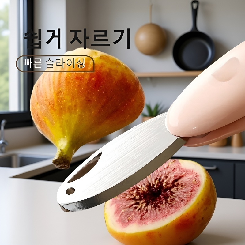  접이식 미니 과일 껍질 벗기기 키링