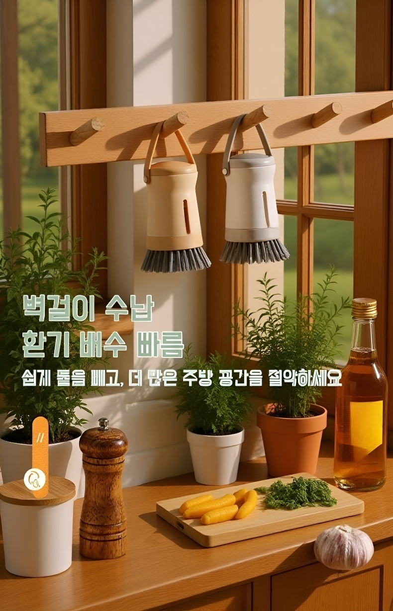 손쉬운 설거지 자동 브러쉬