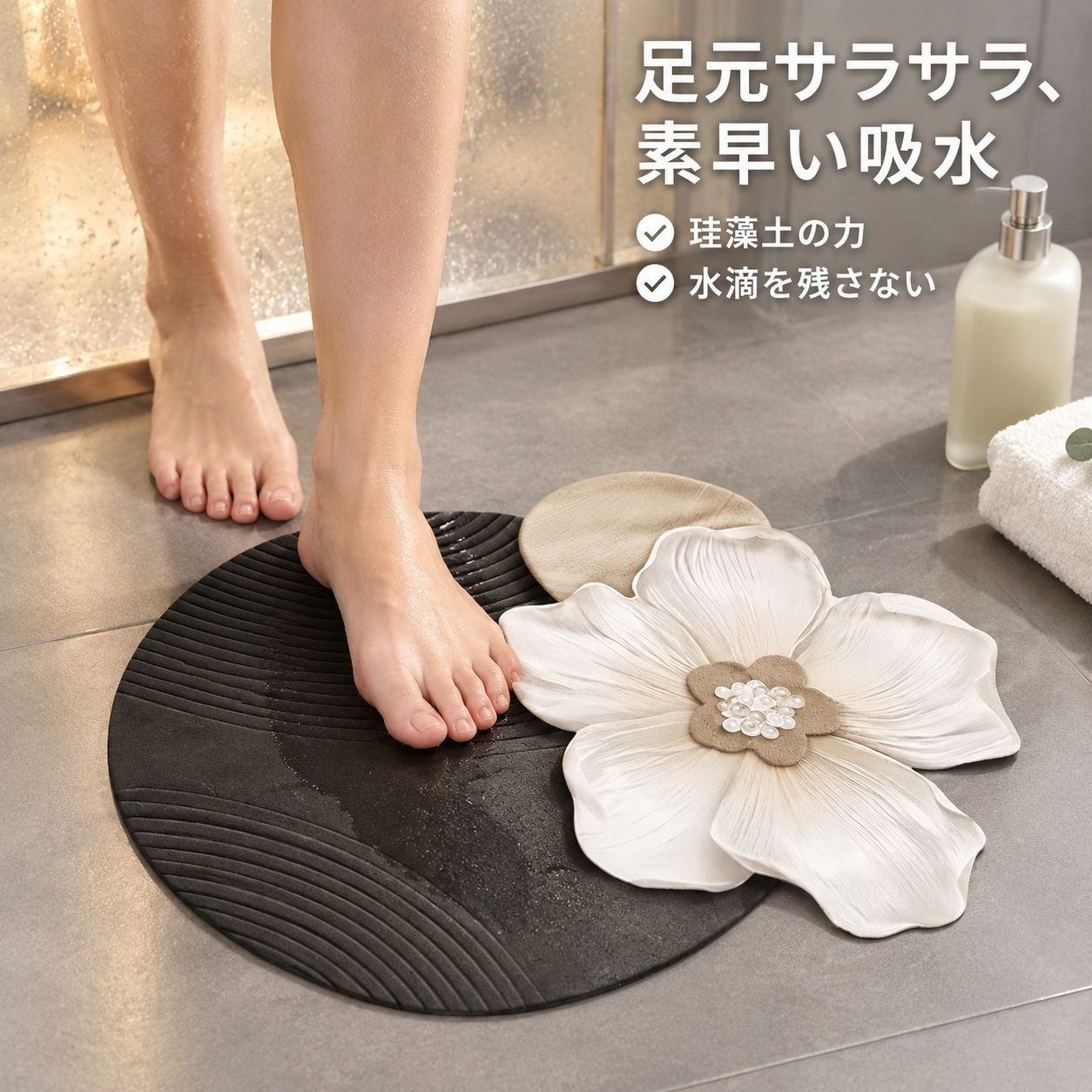 山茶花模様バスマット珪藻土吸水フットマット