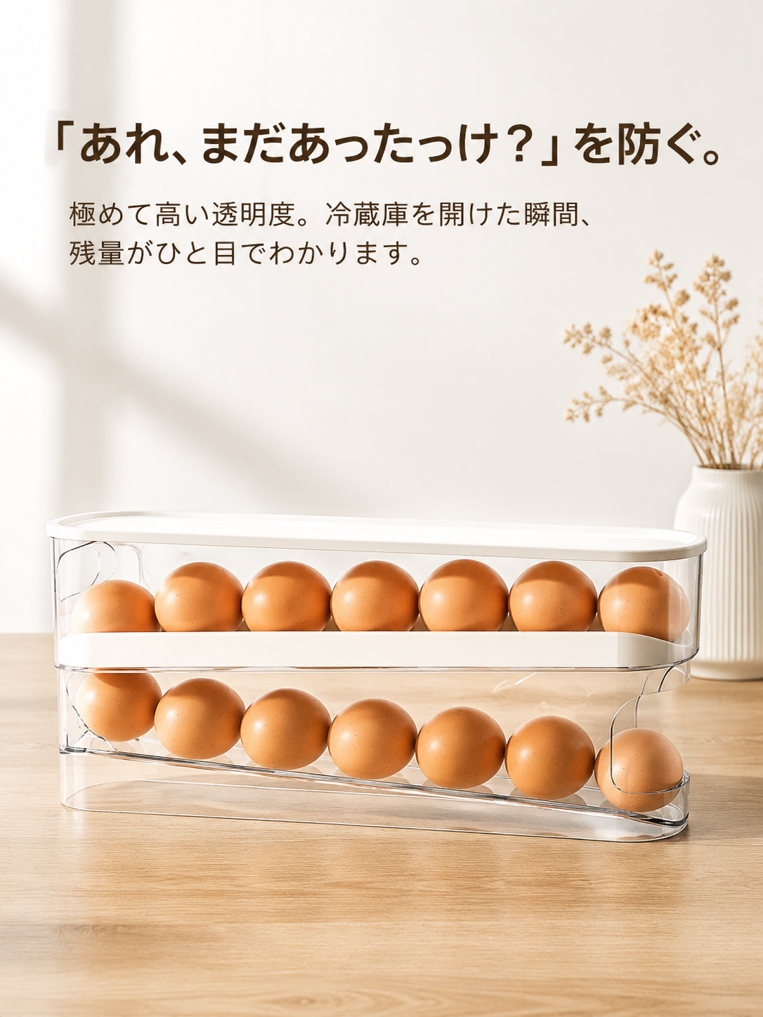 多機能卵収納ケース