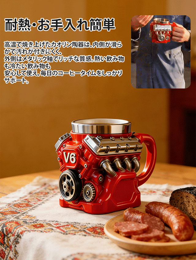 エンジンモチーフマグカップ