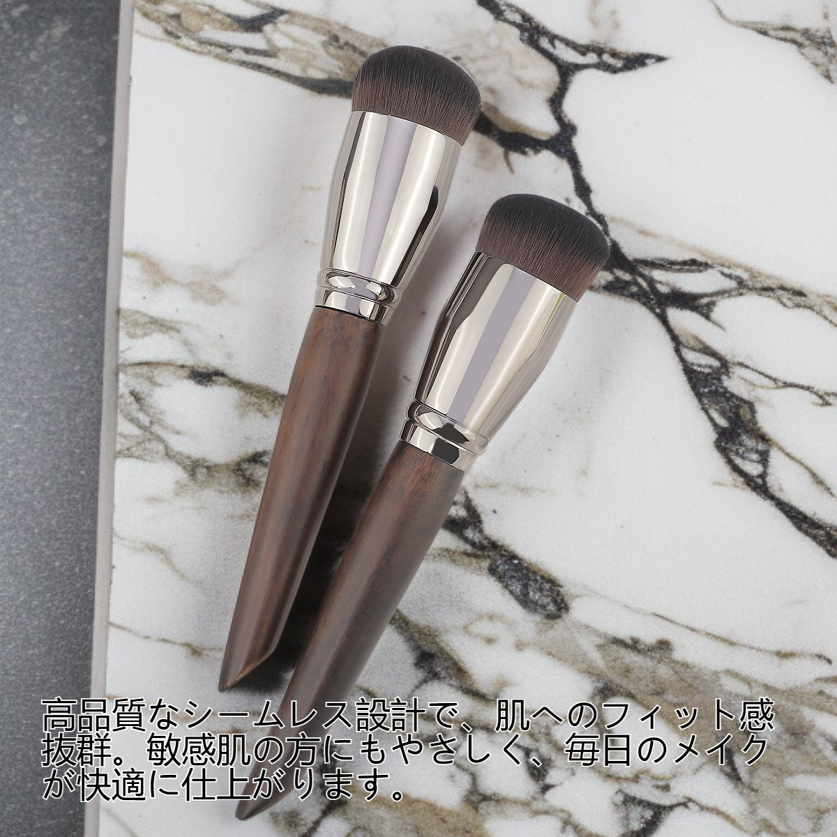丸頭シームレスファンデーションブラシ
