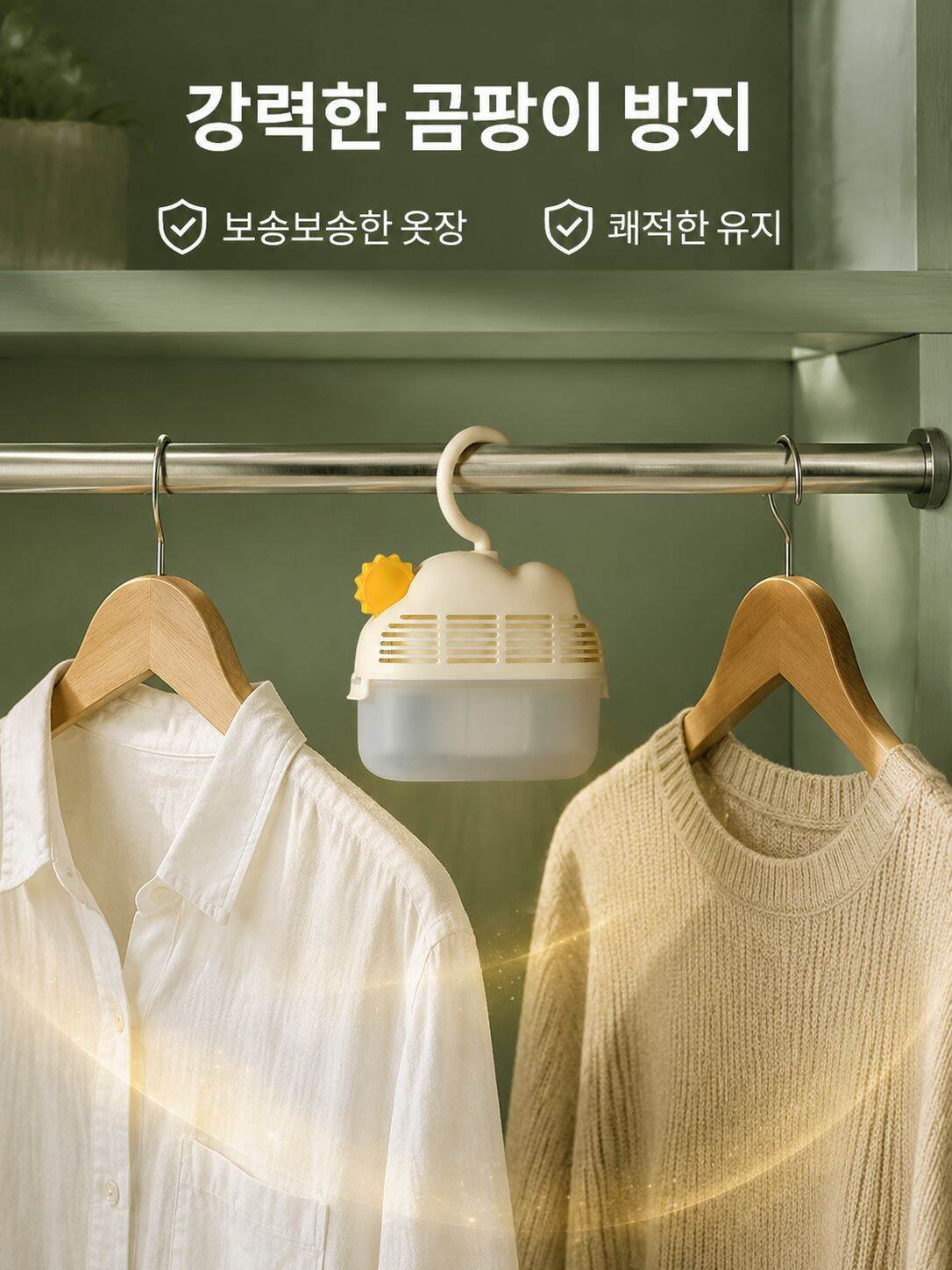 곰팡이 방지 옷장 제습제 박스