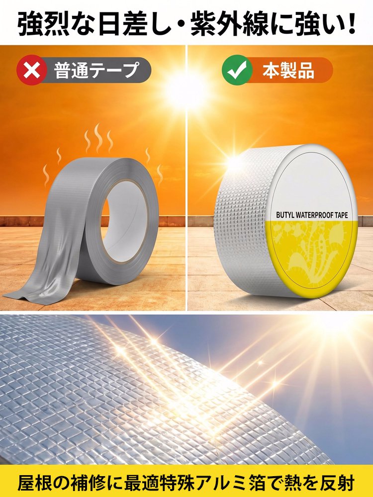 漏れ防止防水高温耐性テープ