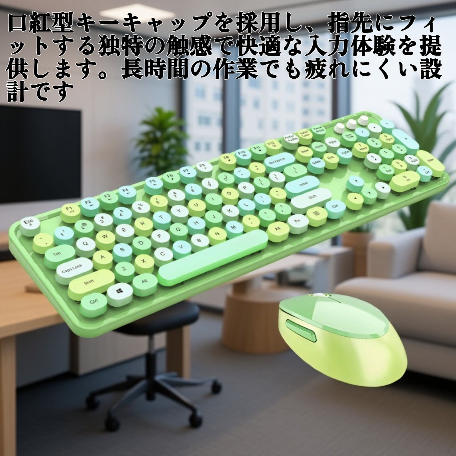 カラフルな口紅キーボード