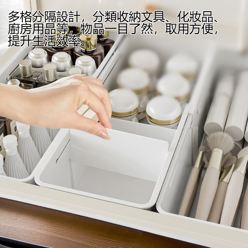 可伸縮抽屜分隔收納盒