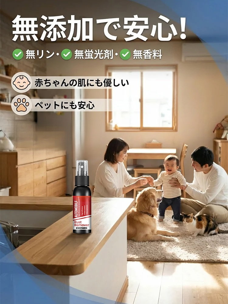 車用錆取り+傷修復+ツヤ出し3in1スプレー