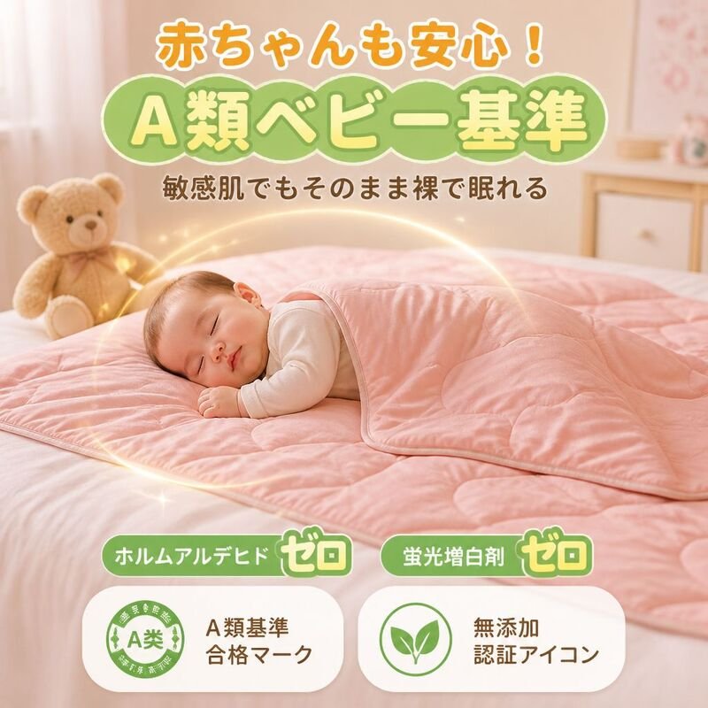 テンセル夏用クール布団 シルク抗菌 洗えるエアコン掛け布団