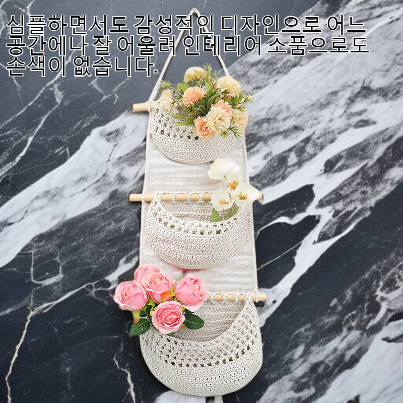 수공 짜임 다층 망태기 수납 전체 모습