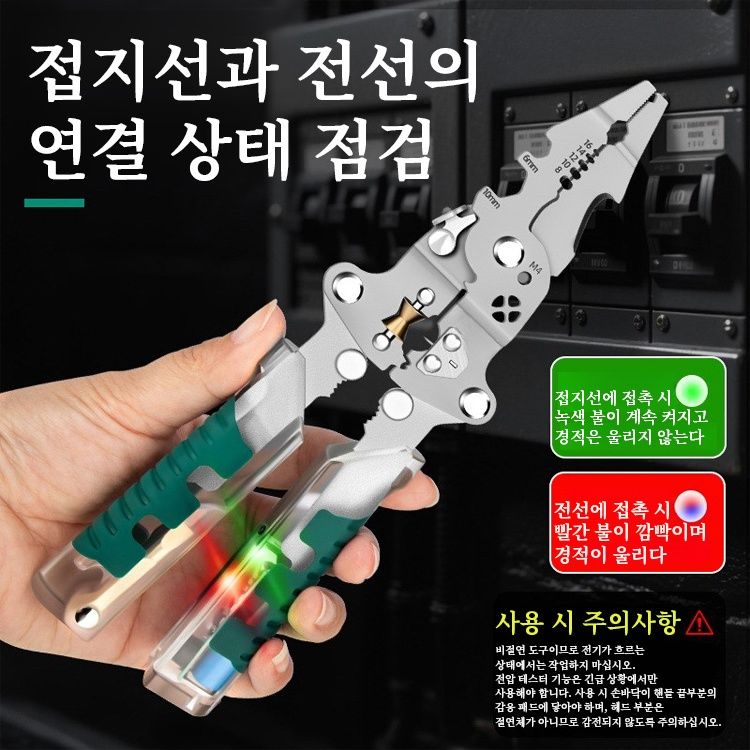 【한 번에 해결】접이식 전압 테스터 드라이버 및 와이어 스트리퍼
