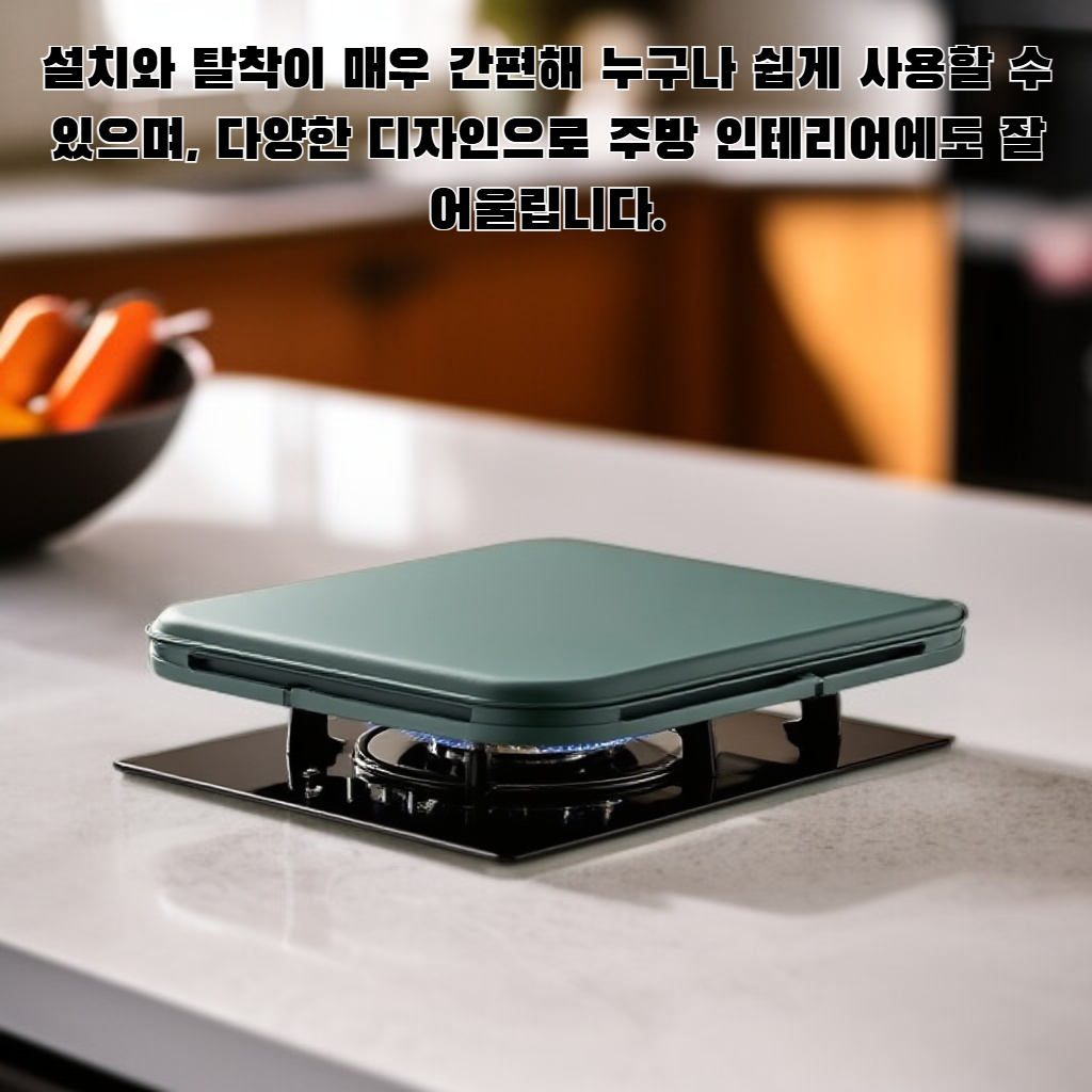 가스레인지 상판 커버 설치 모습