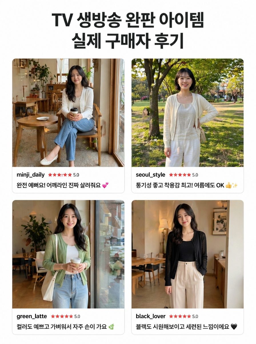 신상 니트 가디건